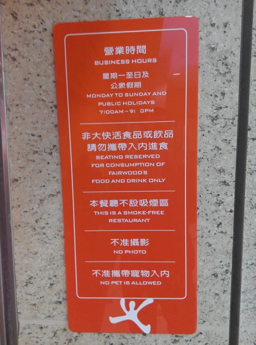 大快活 (彩德商場) photo 3