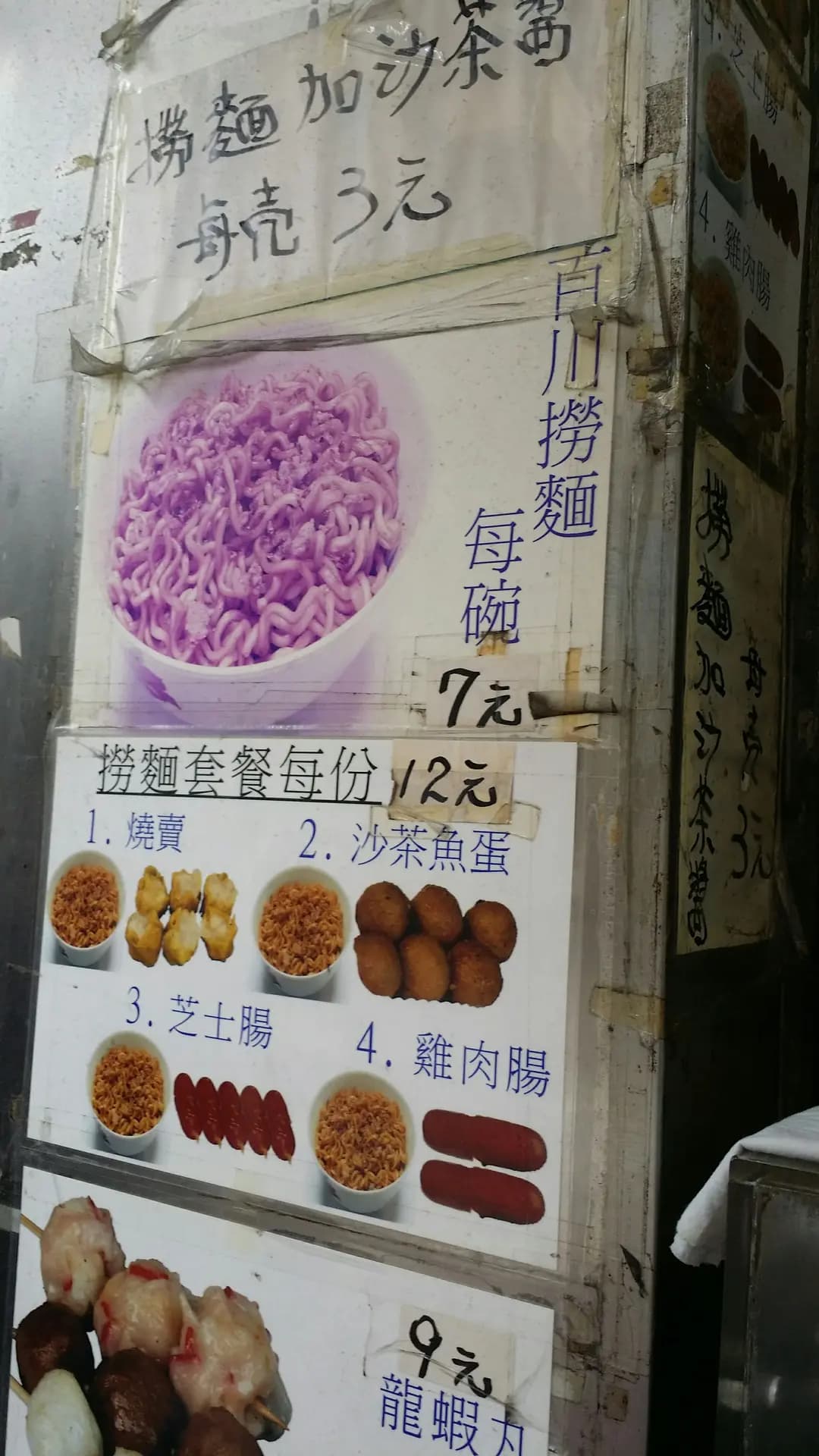 煥林粉麵食店 photo 1