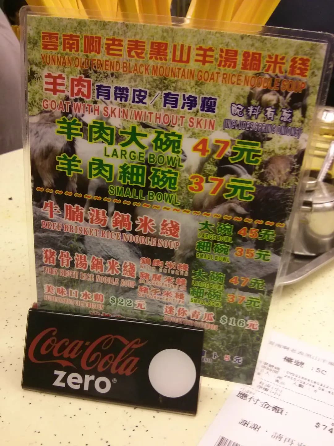 雲南啊老表黑羊湯鍋米綫 photo 2