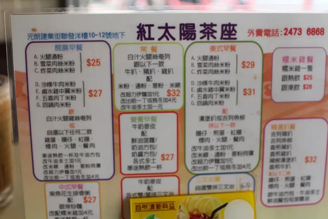 紅太陽茶座 photo 3