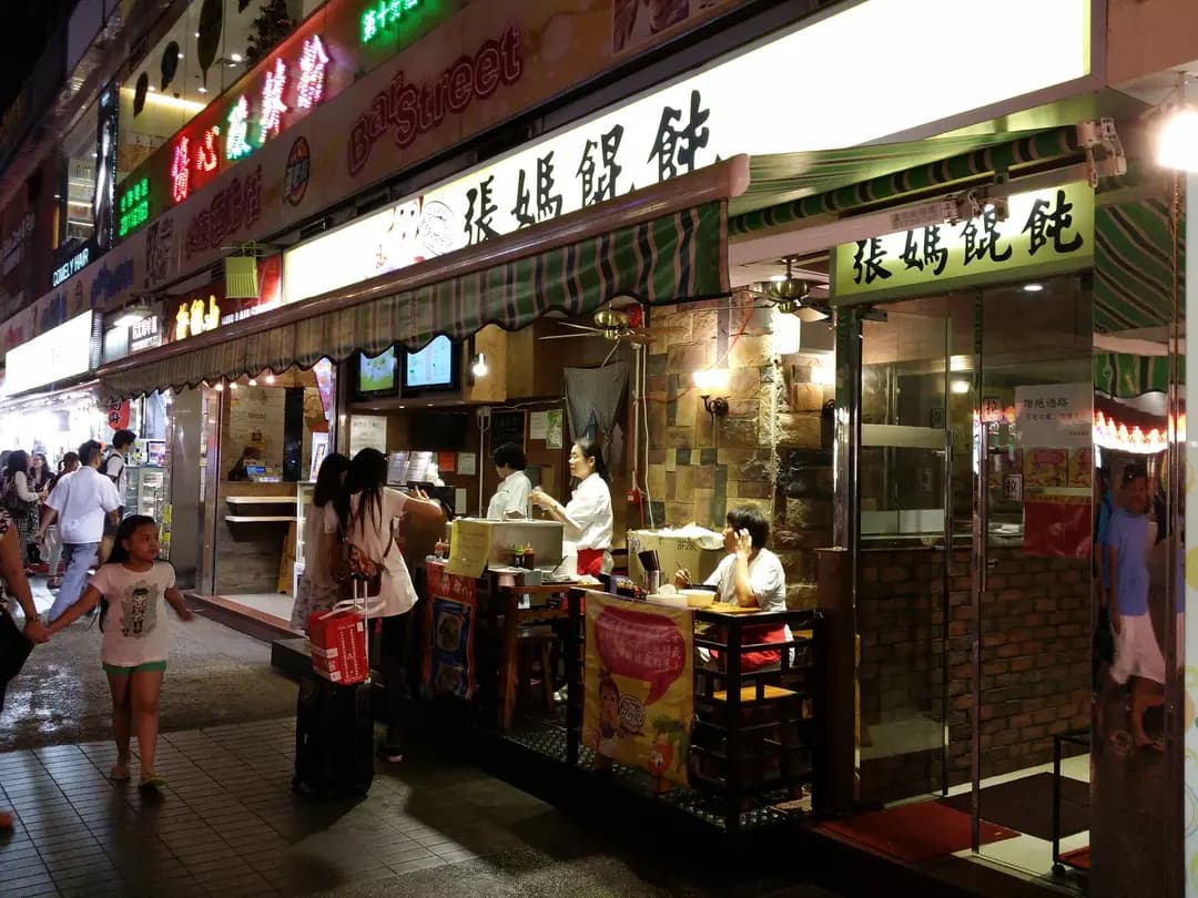 張媽餛飩 photo 5