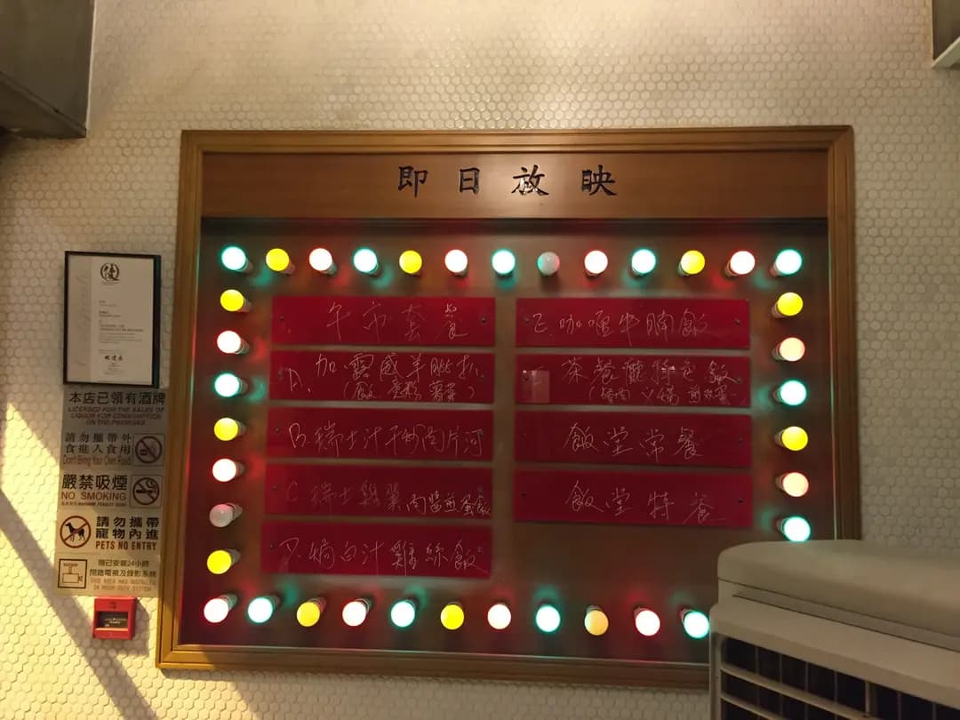 香港飯堂 photo 3