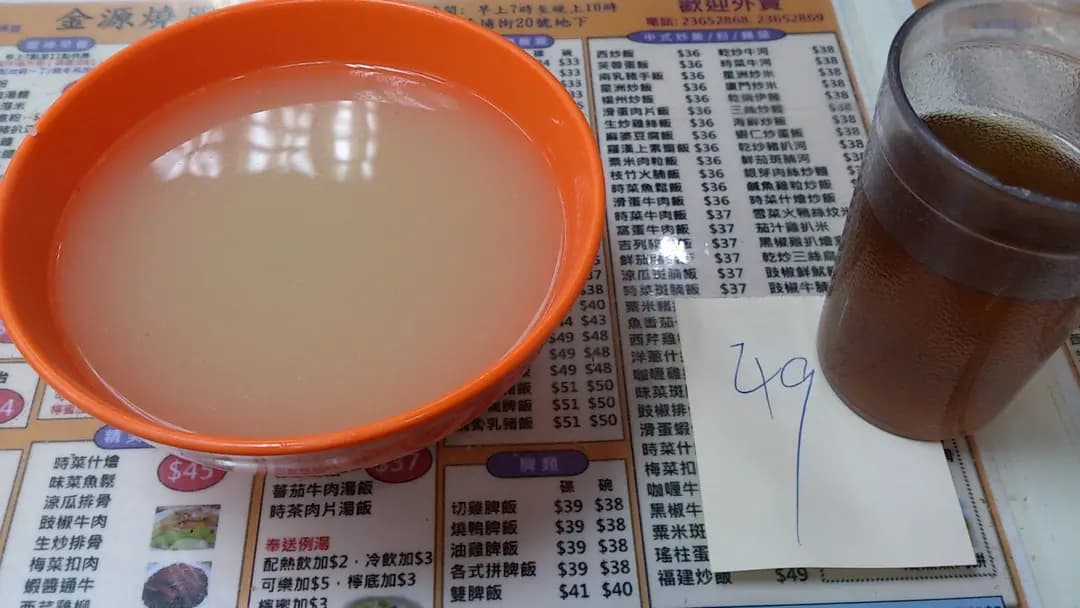 金源燒腊茶餐廳 photo 6