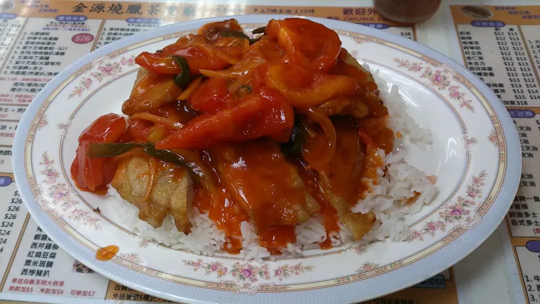 金源燒腊茶餐廳 photo 5