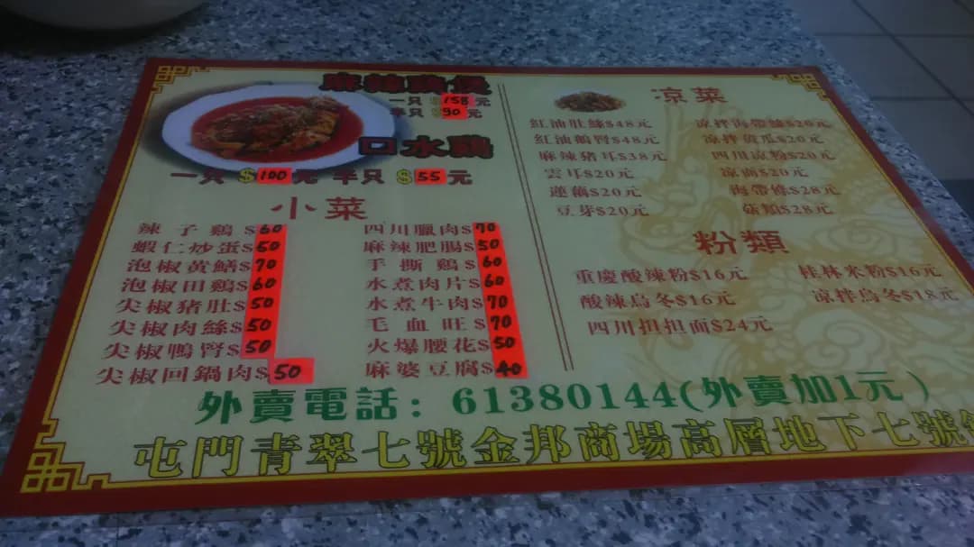 重慶小食店 photo 5