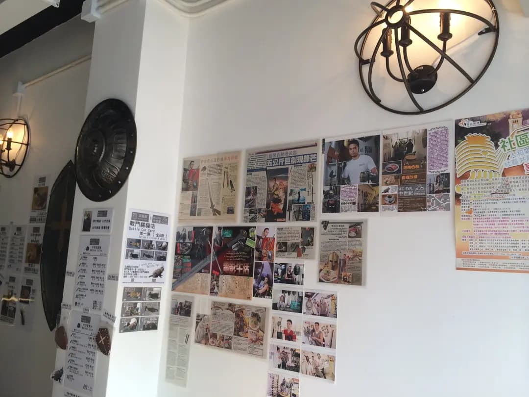 中世紀武器咖啡屋 photo 8