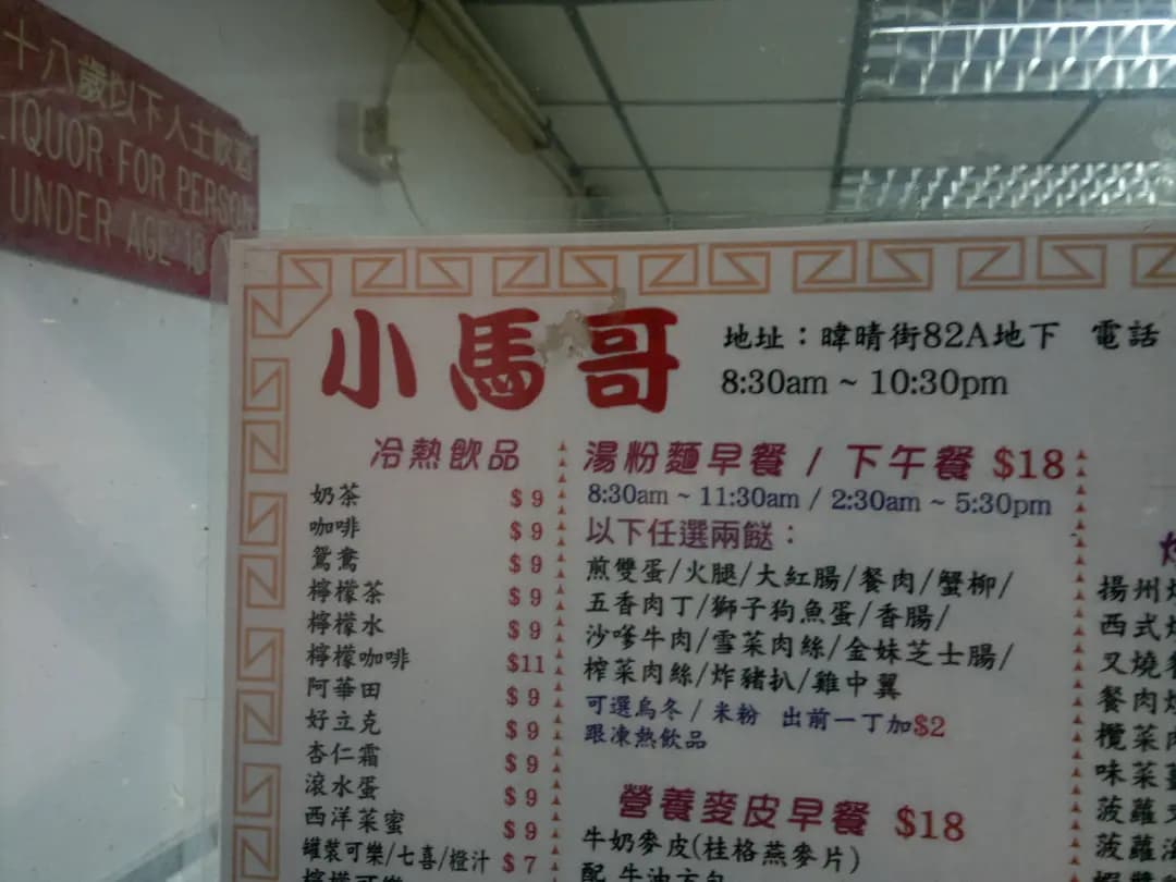 小馬哥 photo 8