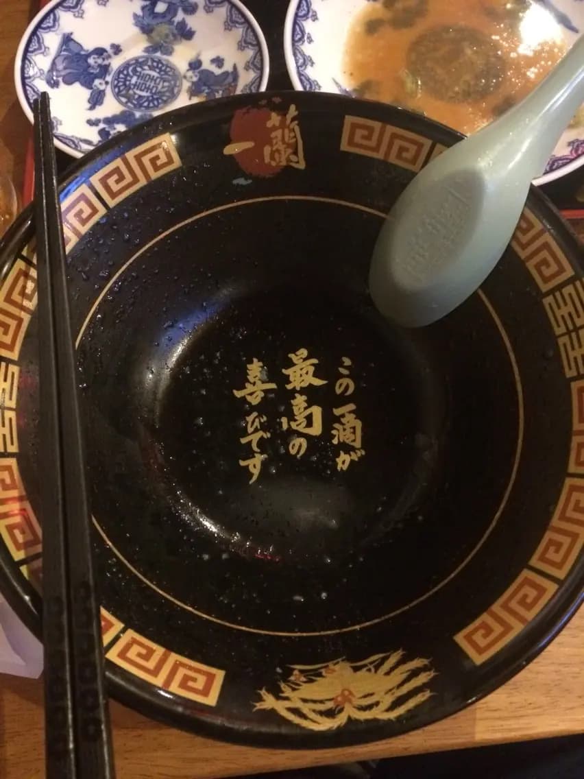天然豚骨拉麵專門店一蘭 photo 6