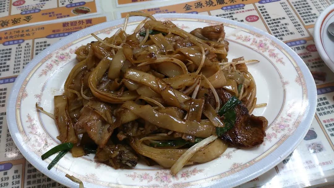 金源燒腊茶餐廳 photo 4