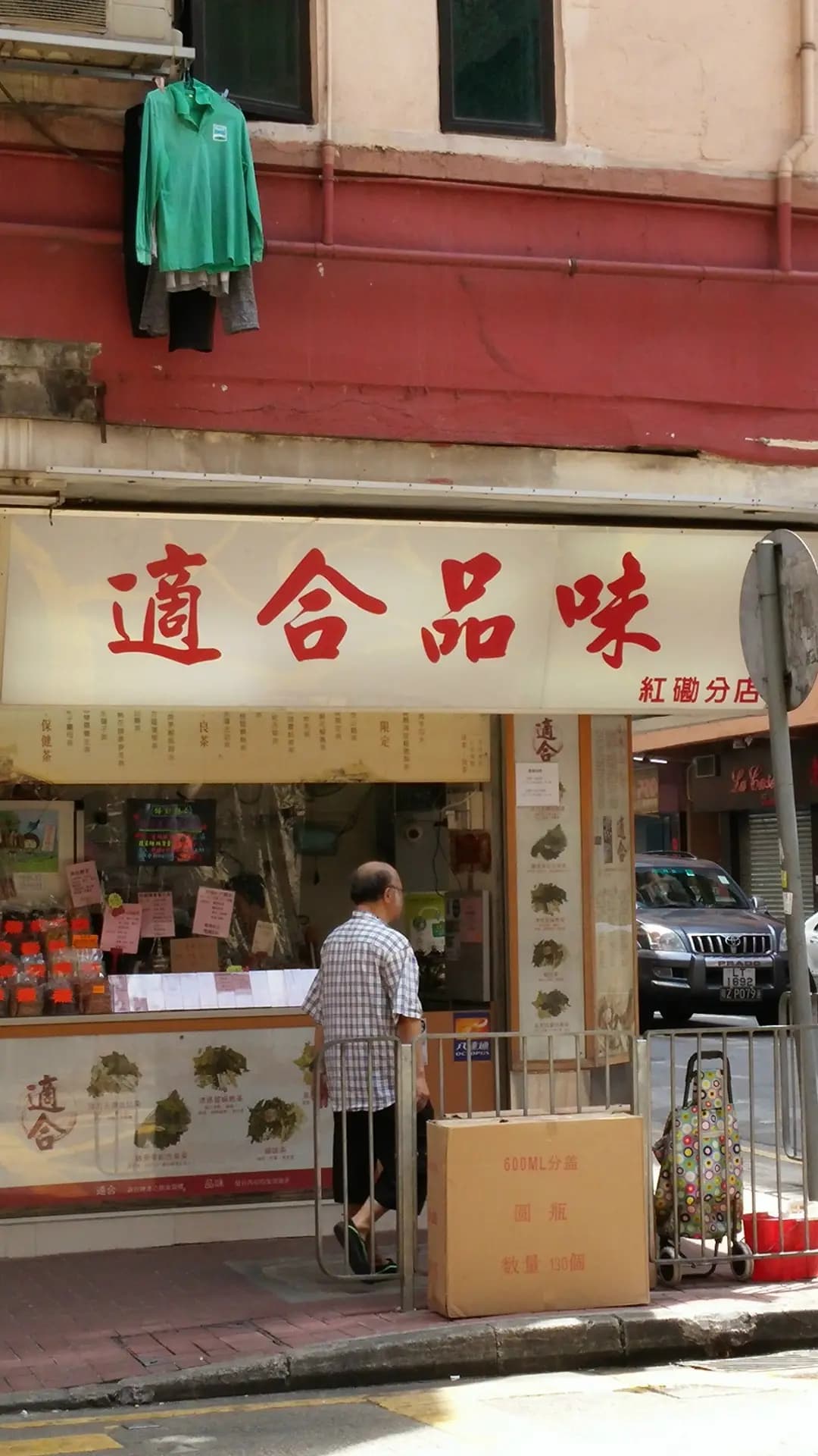 適合品味 photo 2