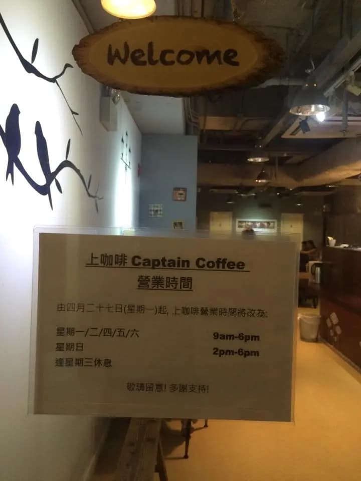 上咖啡 photo 5