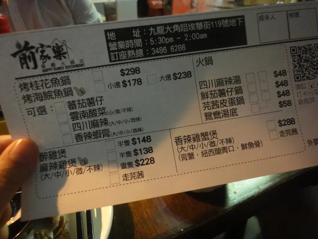 前家樂餐廳火鍋店 photo 2
