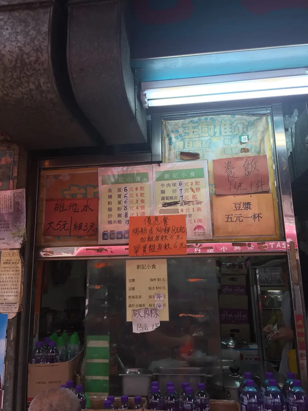 新記特式腸粉小食 photo 8