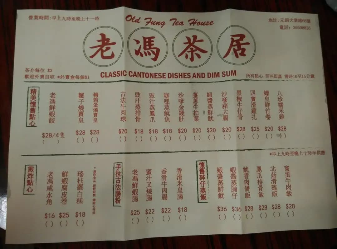老馮茶居 (大棠路) photo 6