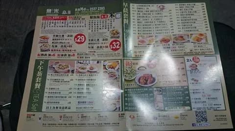魚米 photo 5