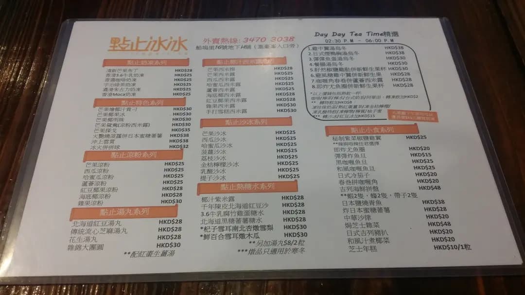 點止冰冰 photo 3