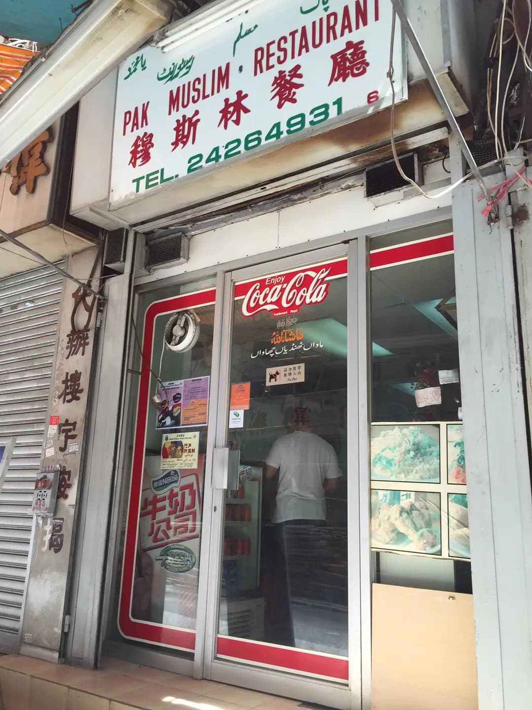 穆斯林餐廳 photo 3