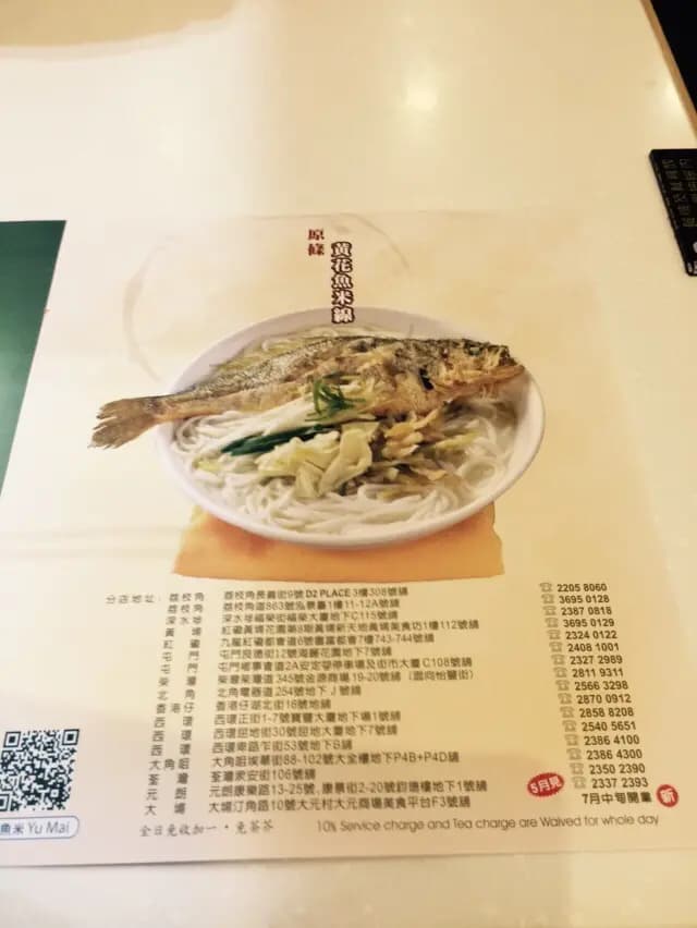 魚米 (鈞德樓) photo 7