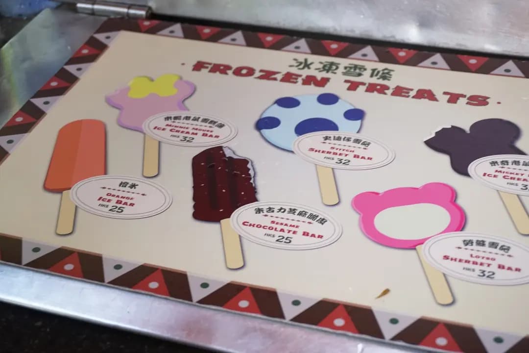 探險世界小食亭 photo 1