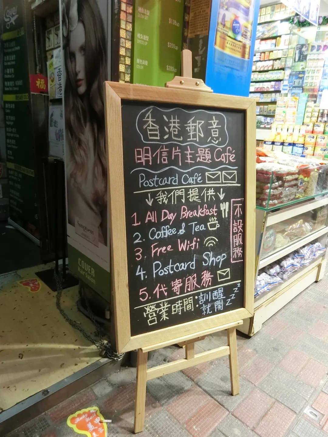 香港郵意明信片主題咖啡廳 photo 6