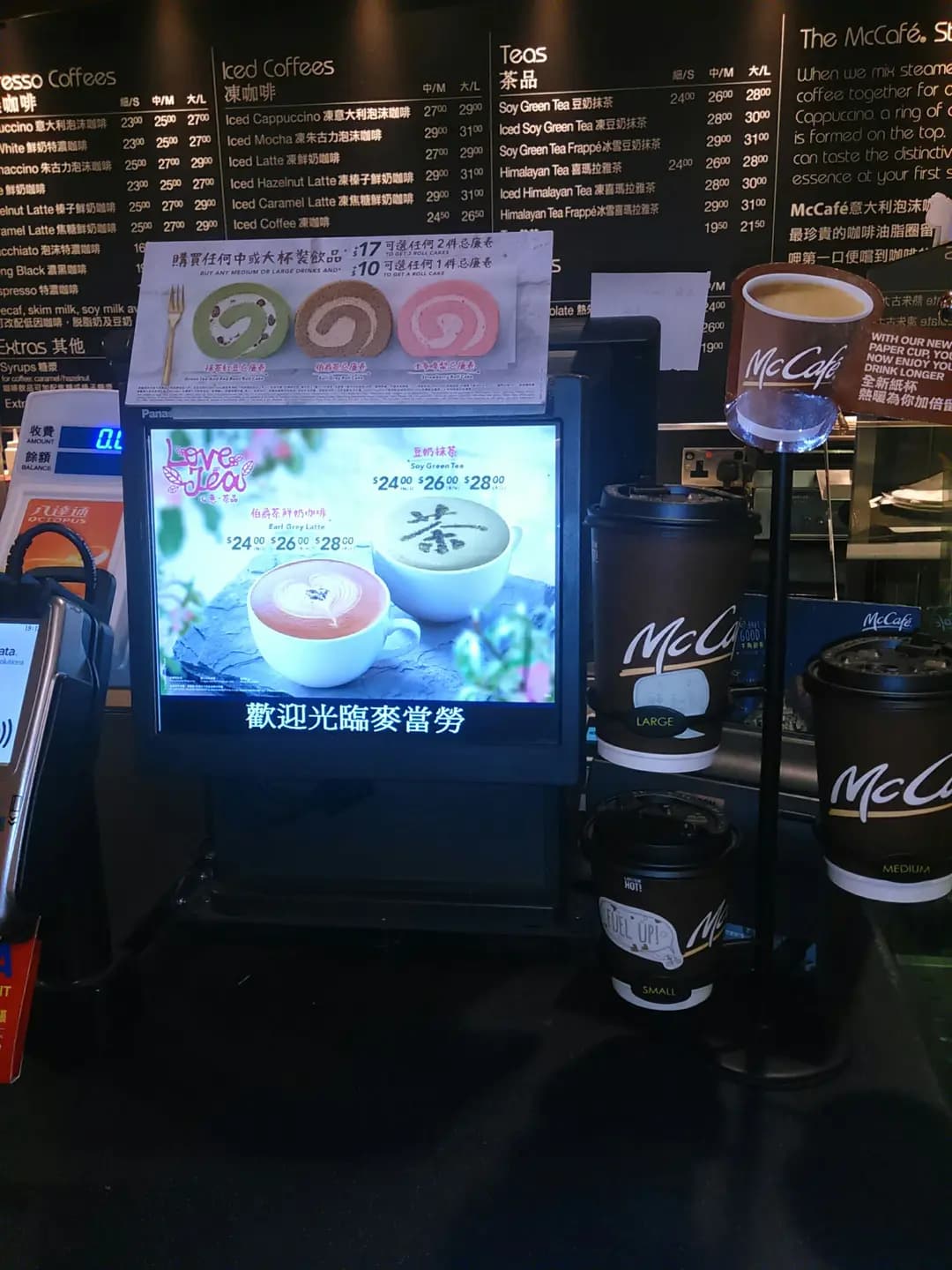 McCafe (元朗貿易中心) photo 7