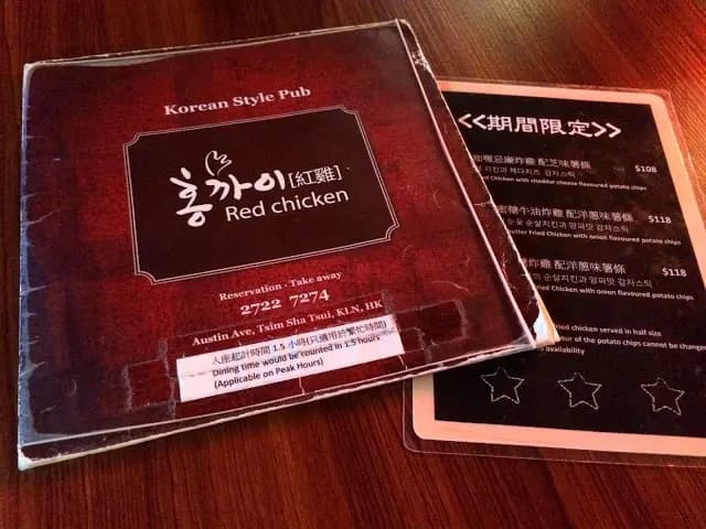 紅雞 photo 3