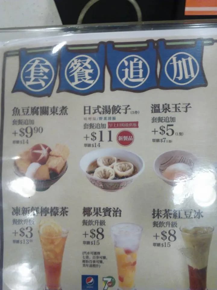 吉野家 photo 1