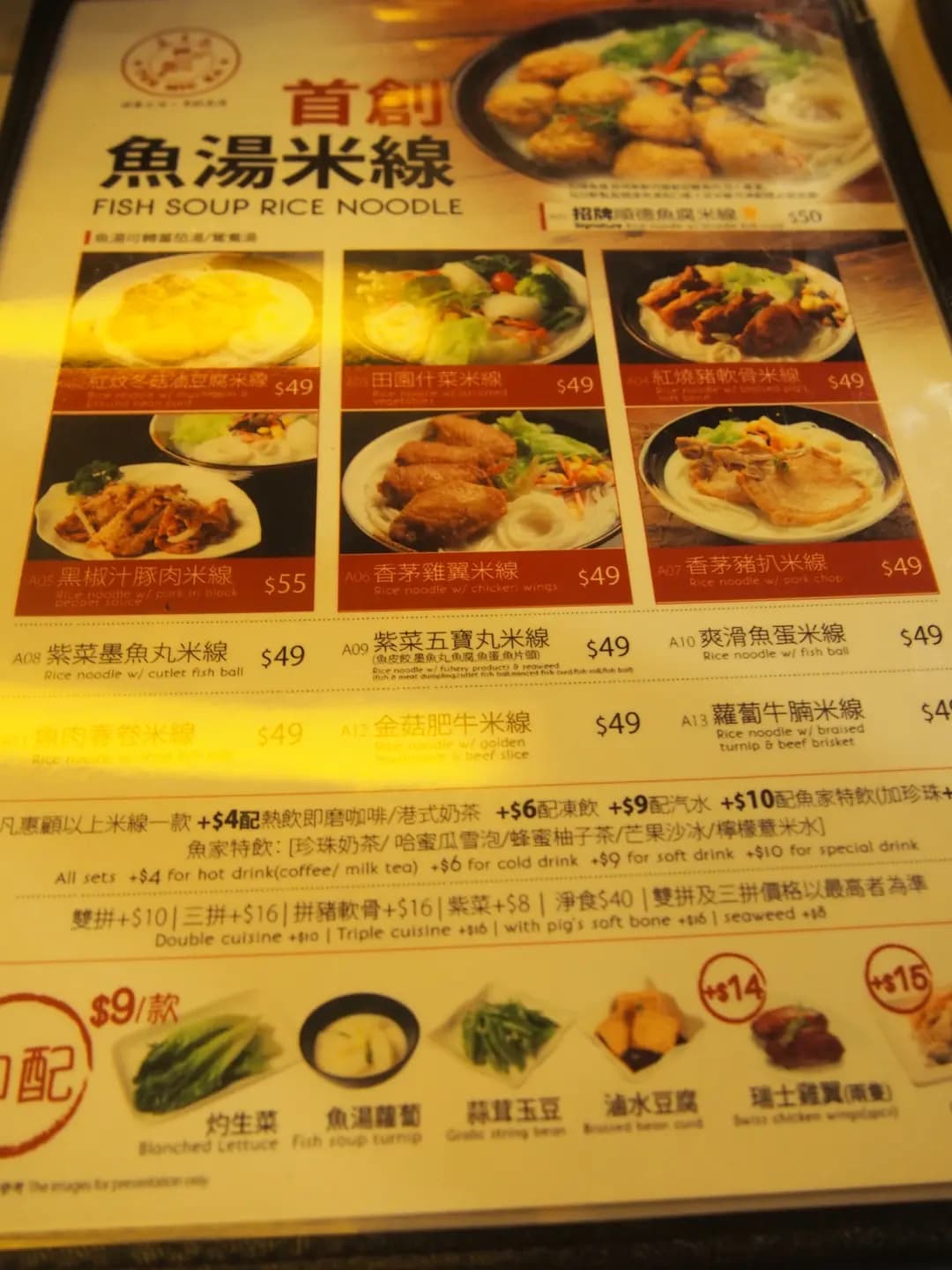 魚米家魚湯米線 photo 8