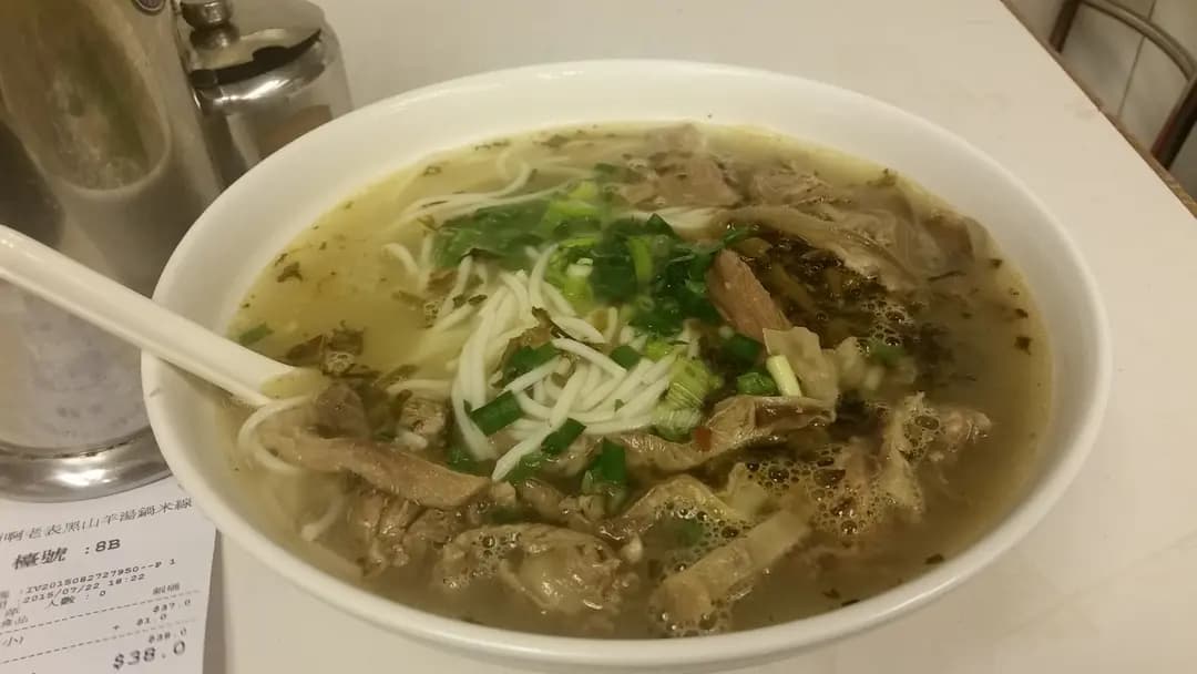雲南啊老表黑羊湯鍋米綫 photo 6