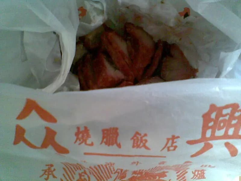 众興燒臘飯店 photo 7