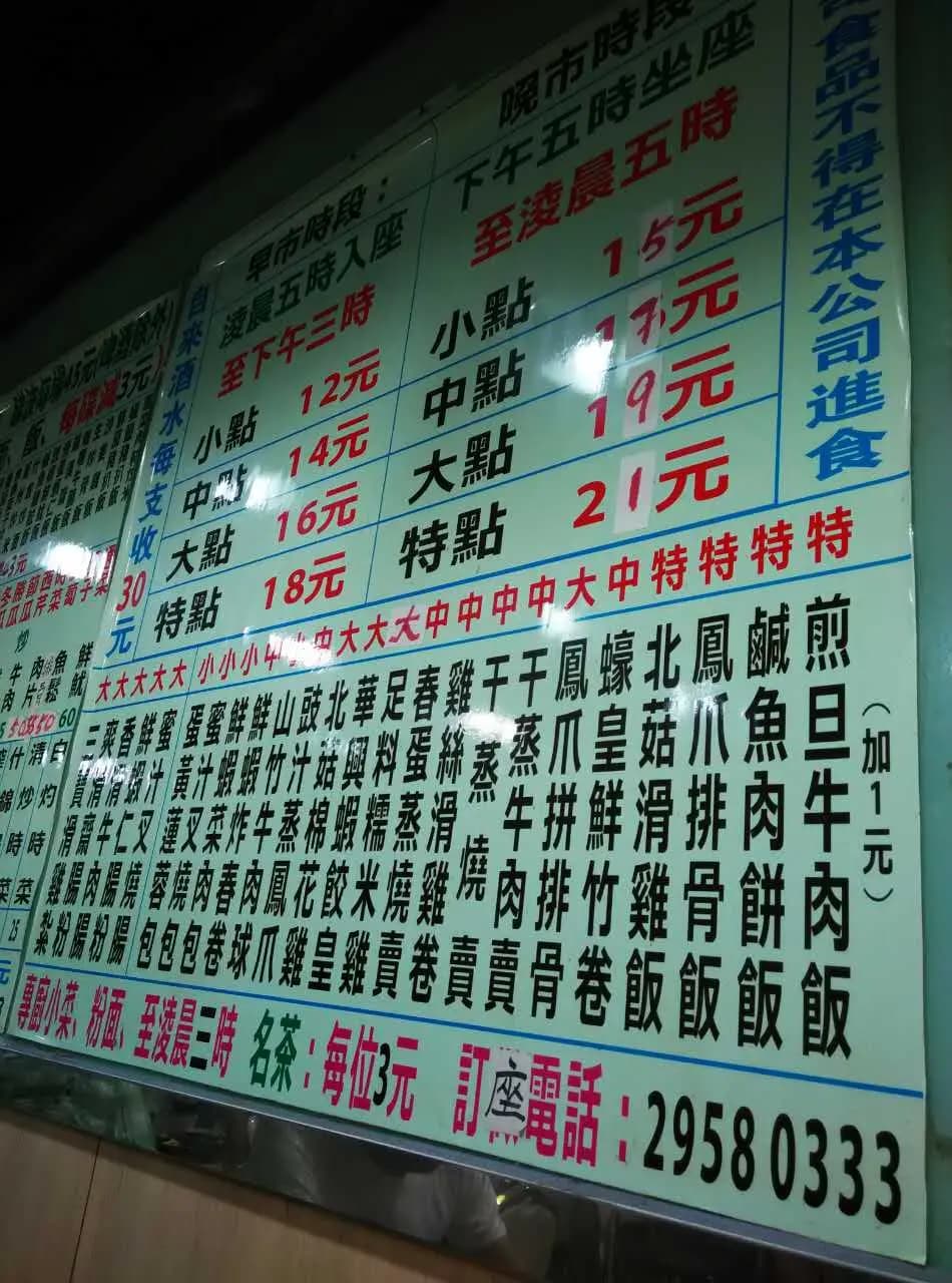 華興點心皇 photo 7