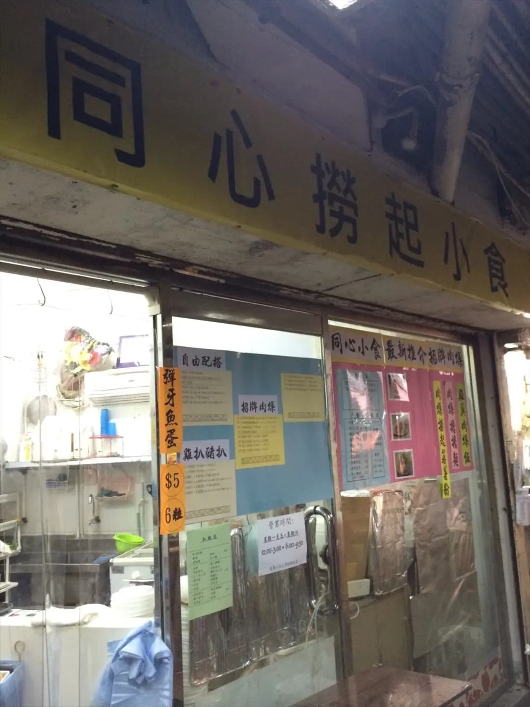 同心撈起小廚 photo 2