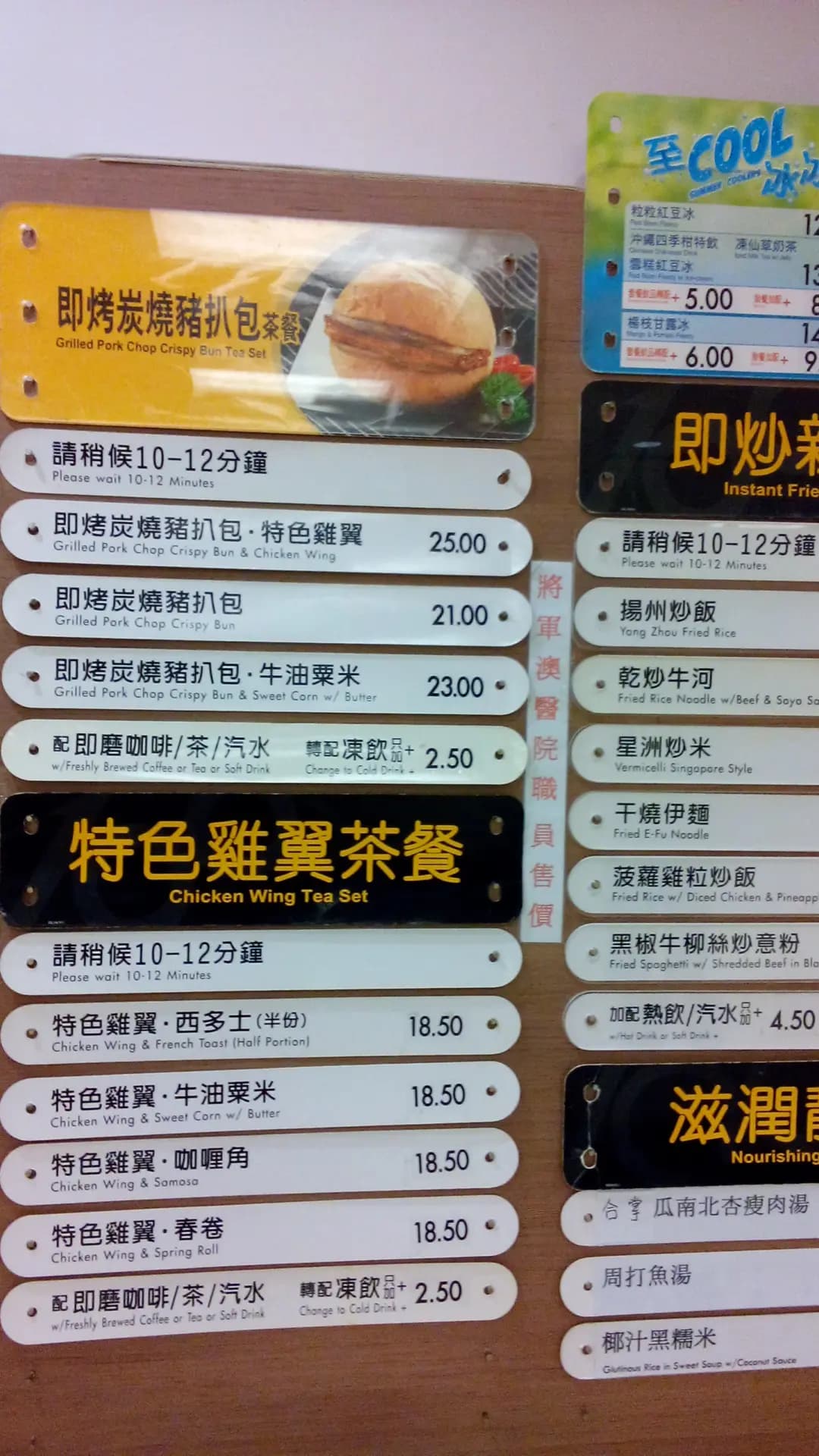 將軍澳醫院職員飯堂 photo 2
