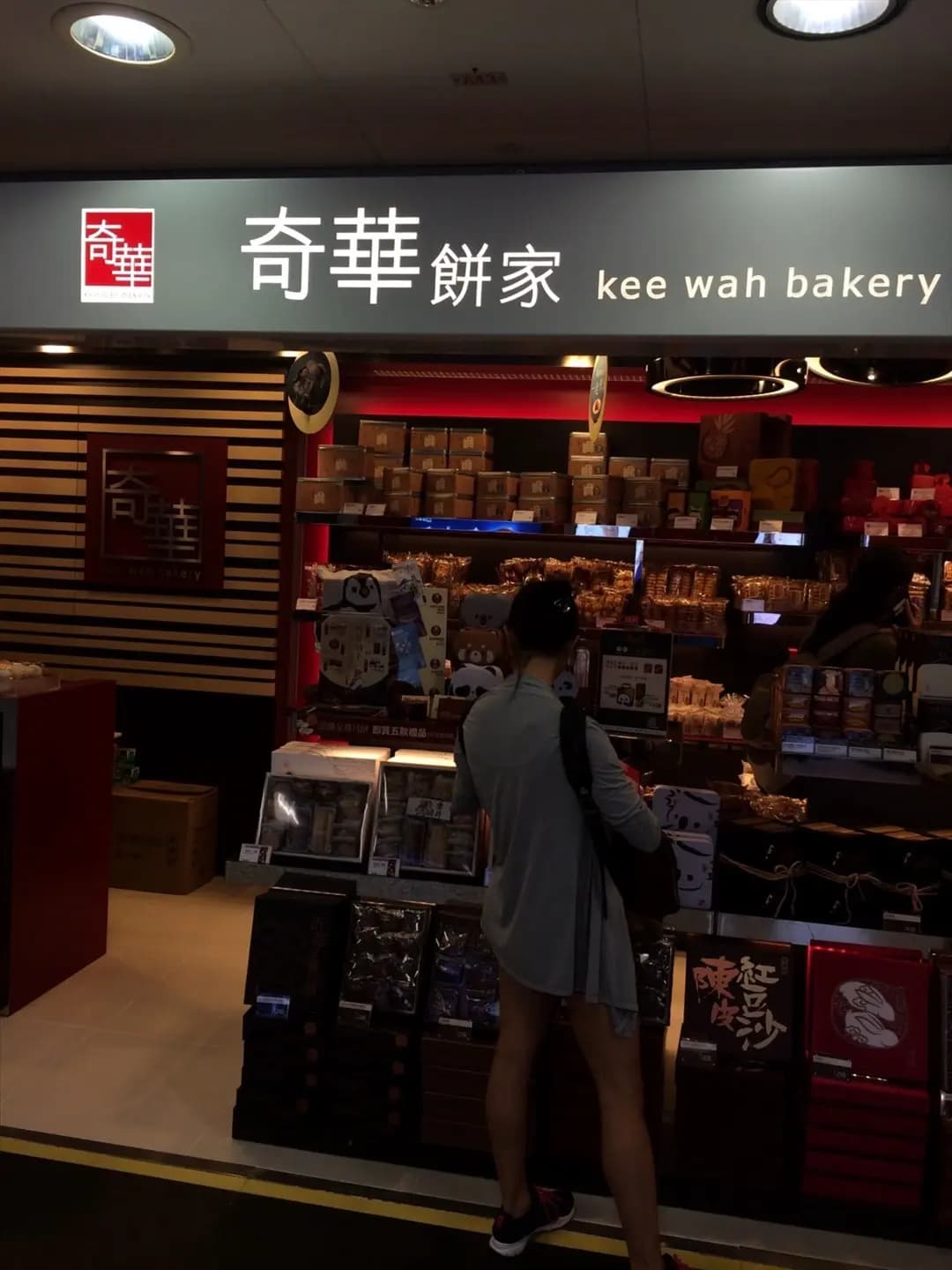 奇華餅家 (港鐵中環站) photo 4