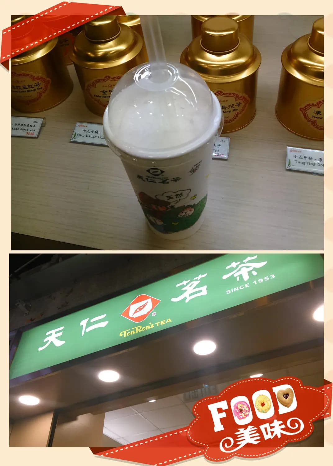 天仁茗茶 photo 3