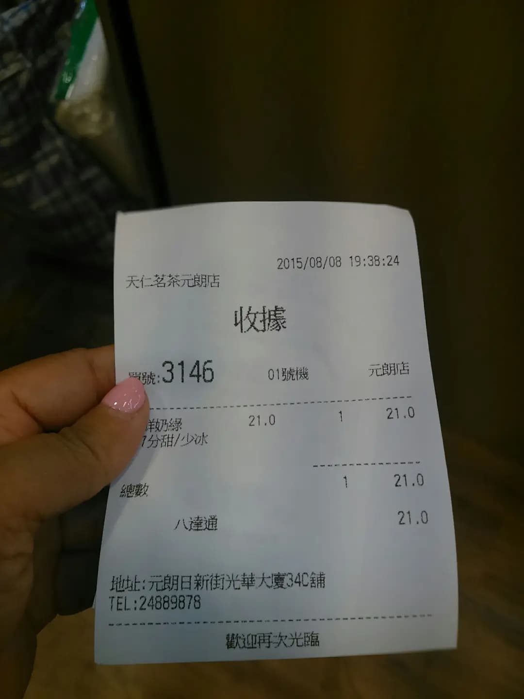 天仁茗茶 photo 6