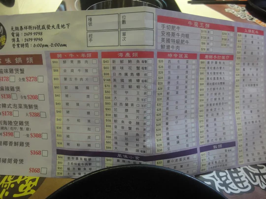 滋味雞煲蟹 photo 7