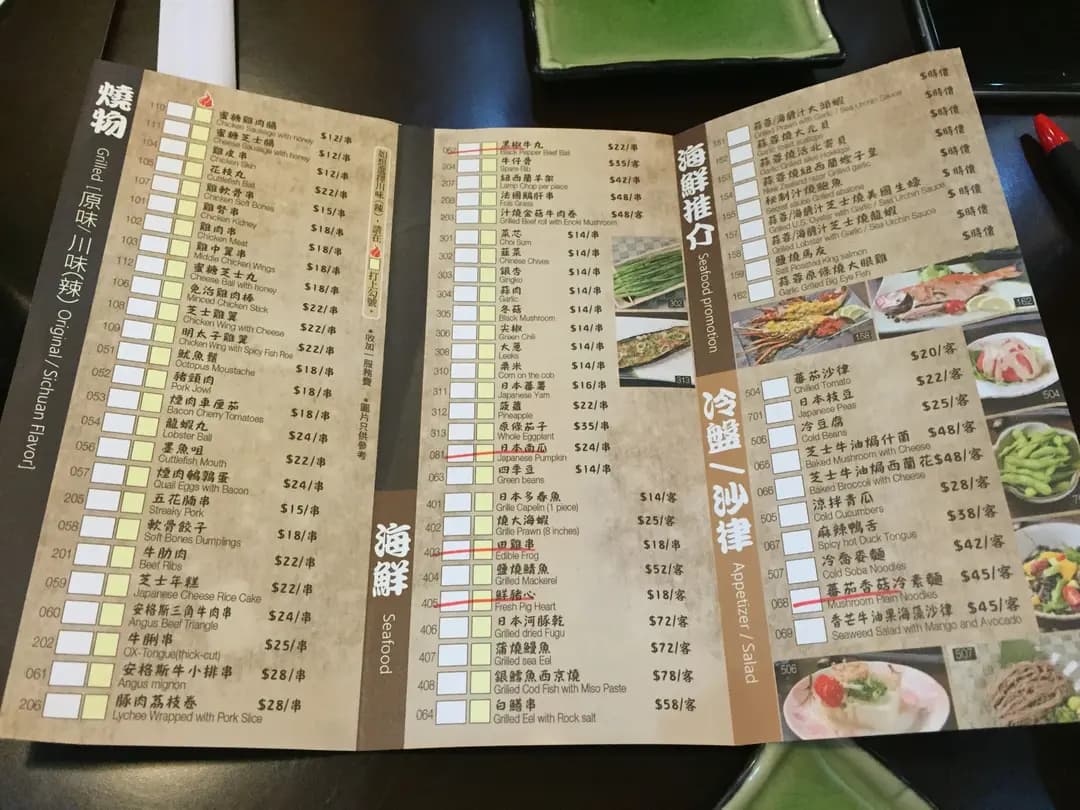 串之味串燒居酒屋 photo 4