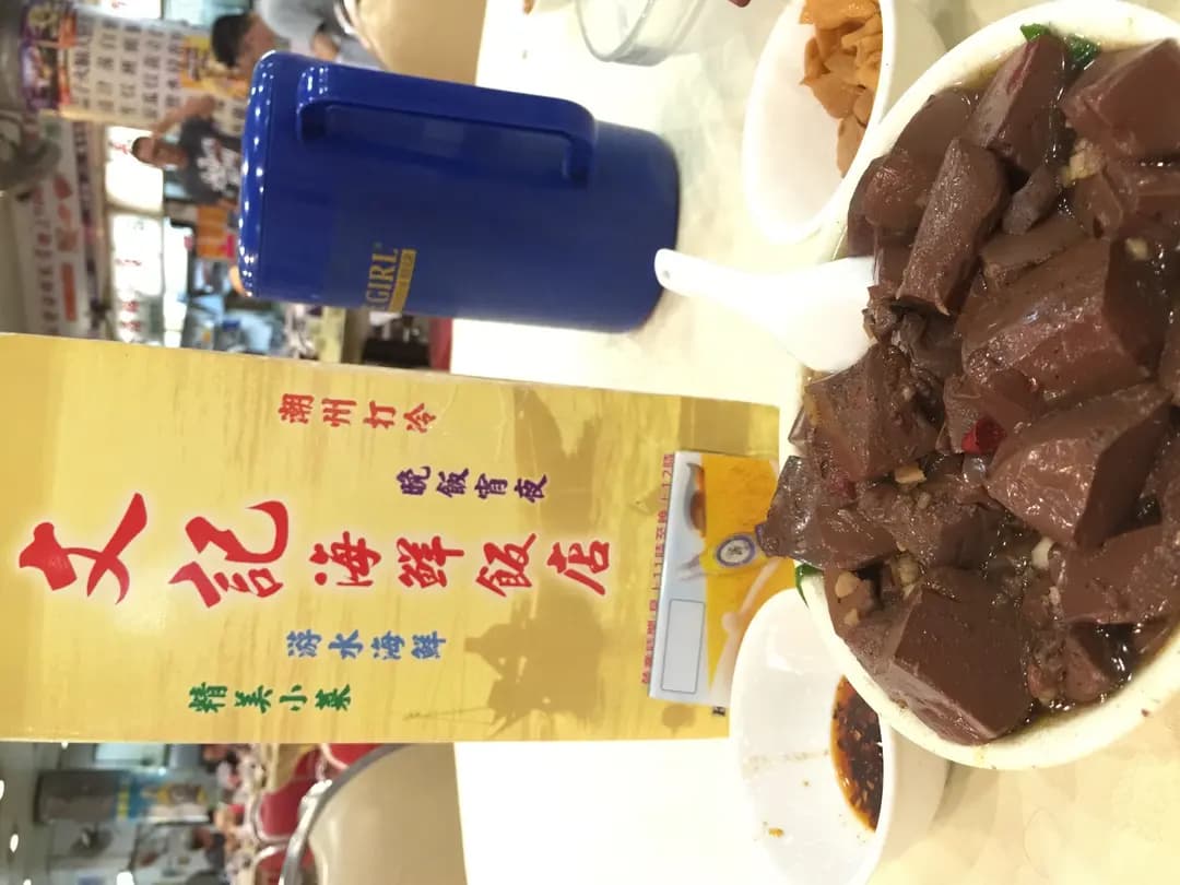 文記海鮮飯店 photo 4