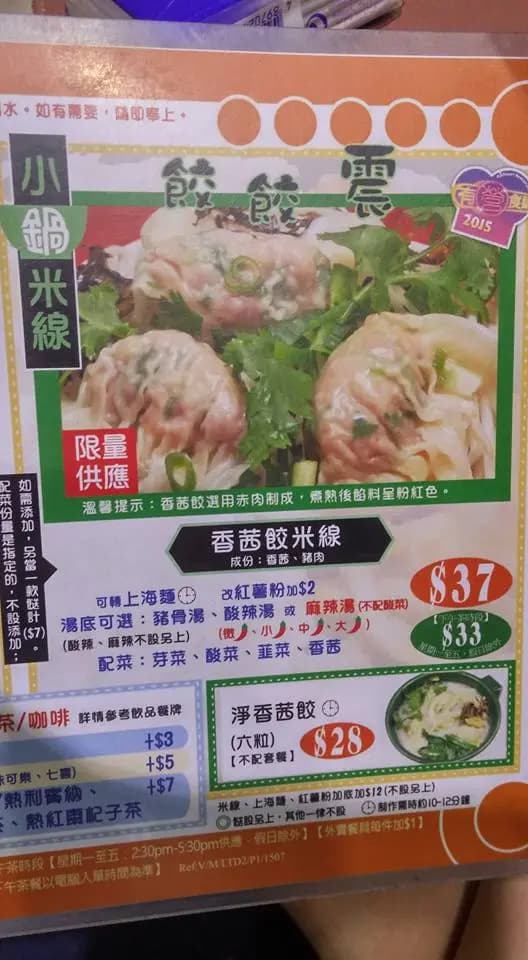 雲貴軒米線專門店 photo 5