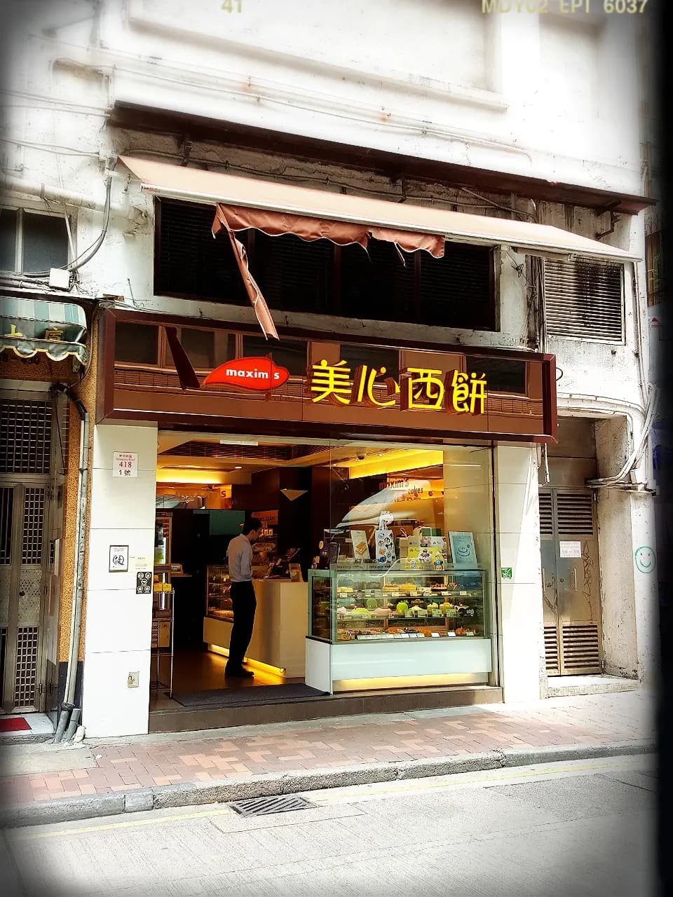 美心西餅 (友光大廈) photo 5