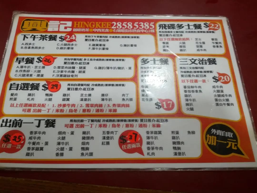 興記 photo 4