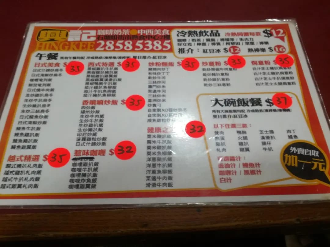 興記 photo 6