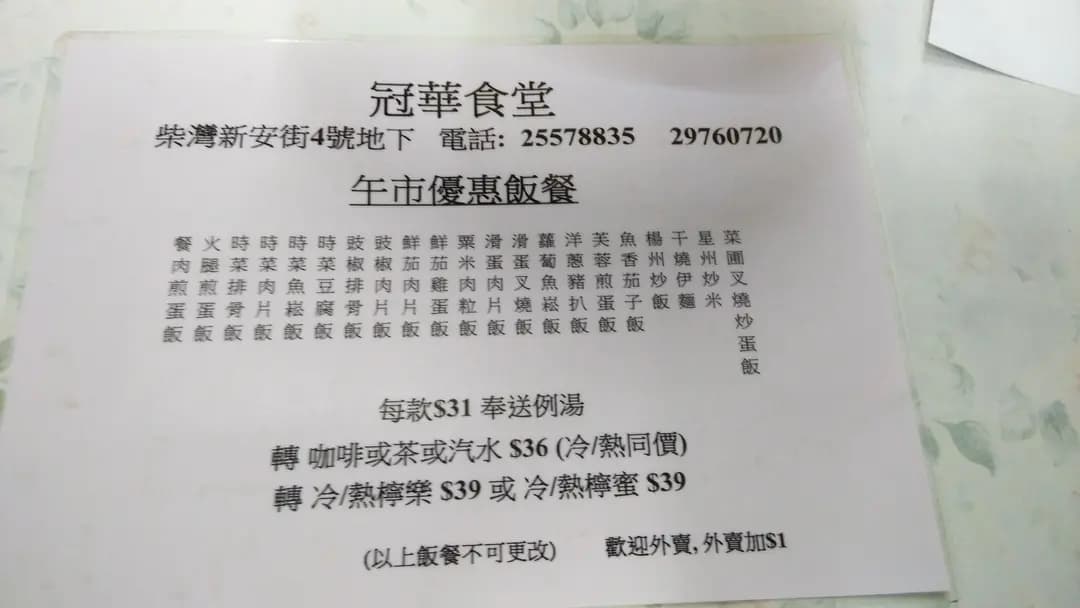 冠華食堂 photo 3