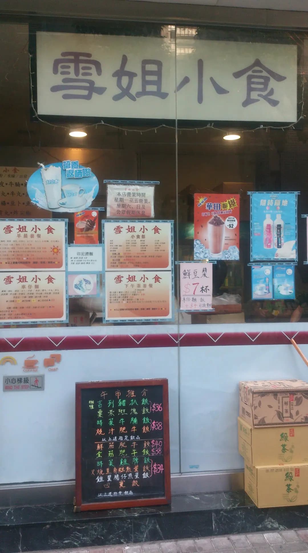 雪姐小食 photo 3