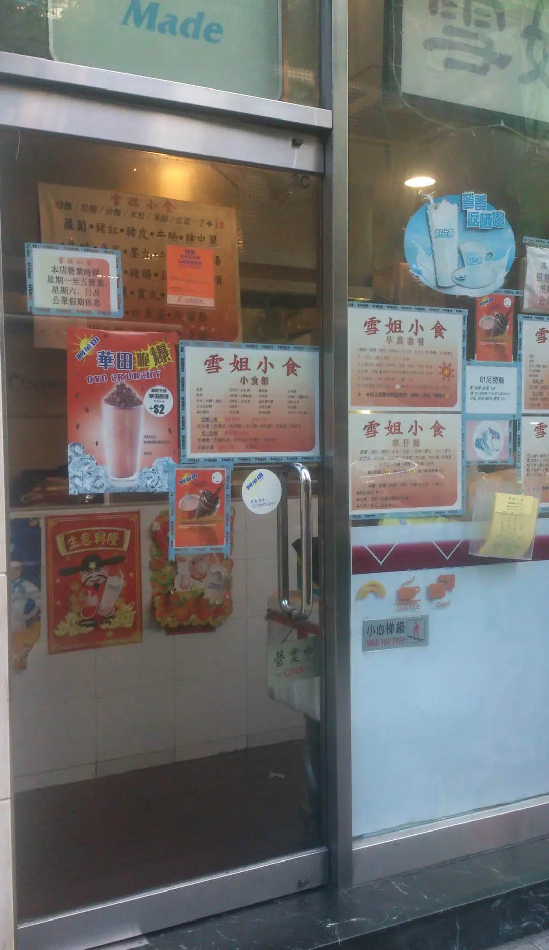 雪姐小食 photo 1