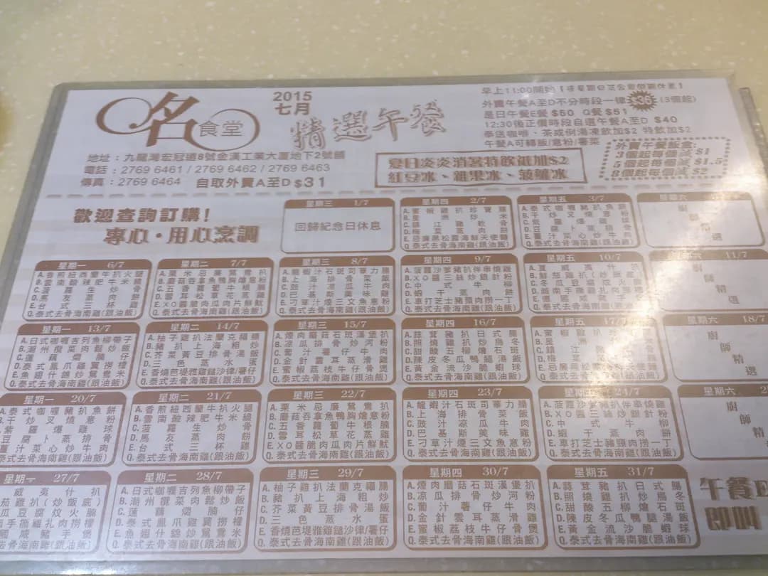 名食堂 photo 1