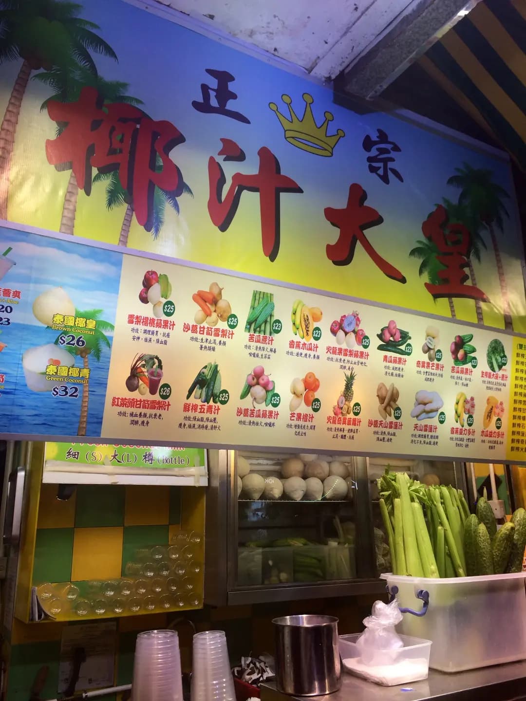 椰汁大王 photo 5