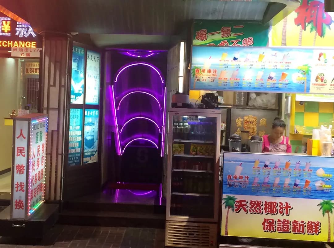 椰汁大王 photo 3