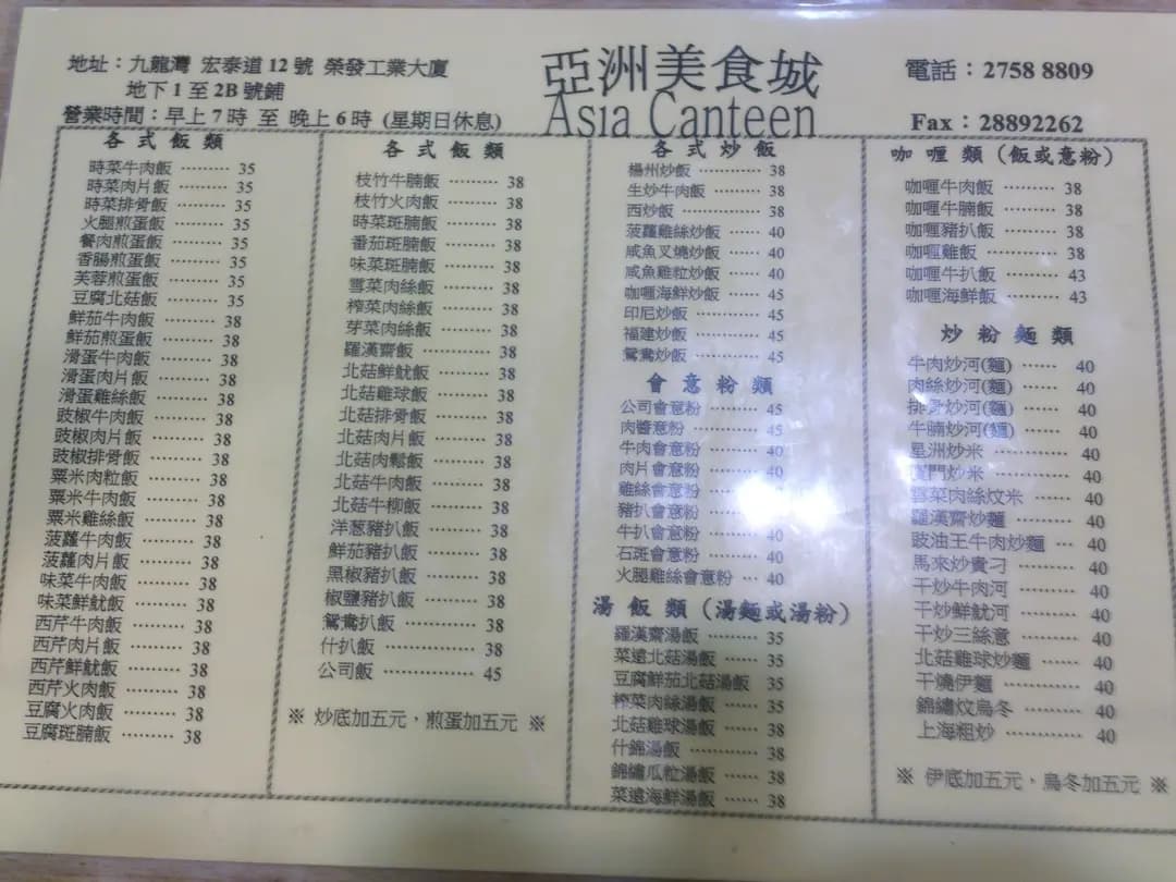亞洲美食城 photo 2